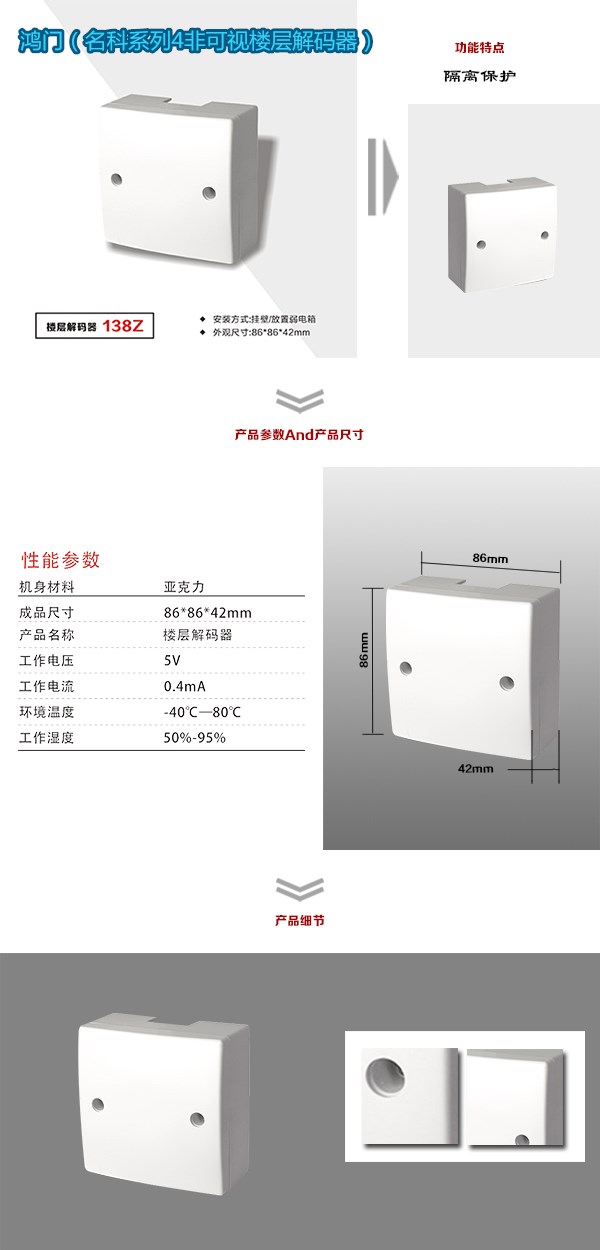 潍坊峡山区非可视对讲楼层解码器